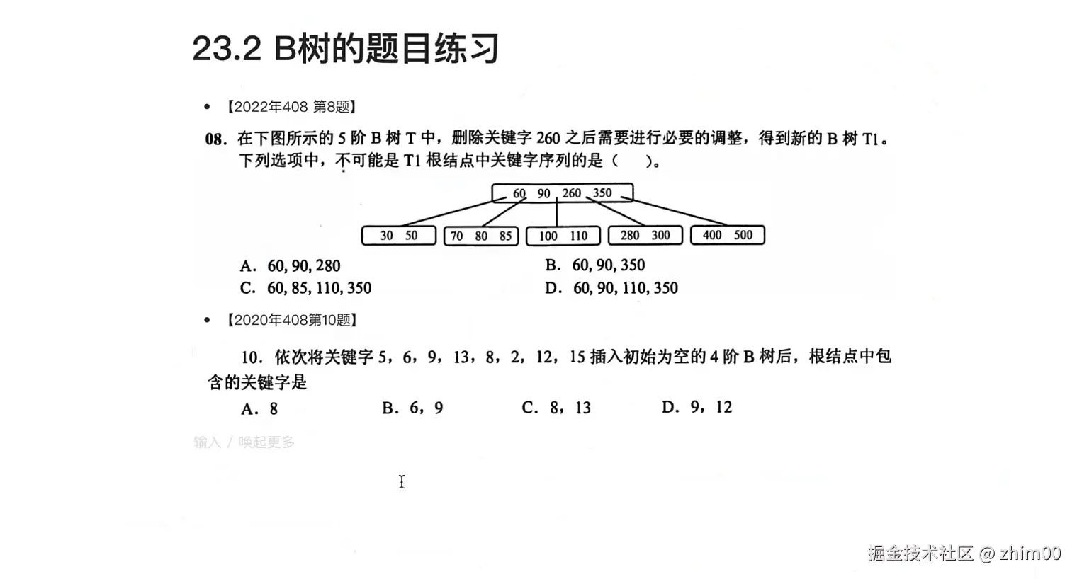 习题.png