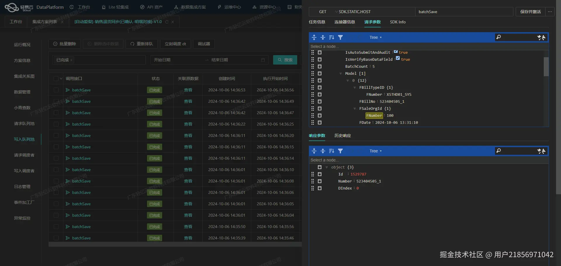 金蝶与WMS系统接口开发配置