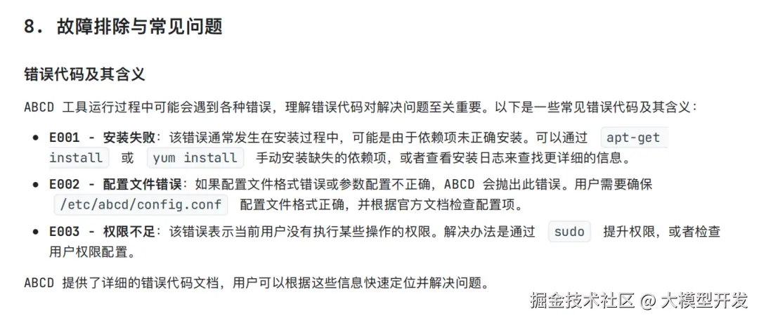 image-20250219164043103