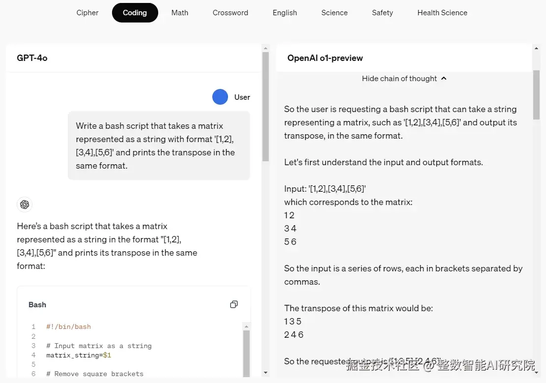 OpenAI o1-preview在编程场景下的思维链演示
