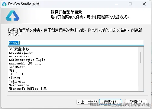 深入鸿蒙OS开发：从环境搭建到真机调试全攻略，创建运行第一和鸿蒙项目