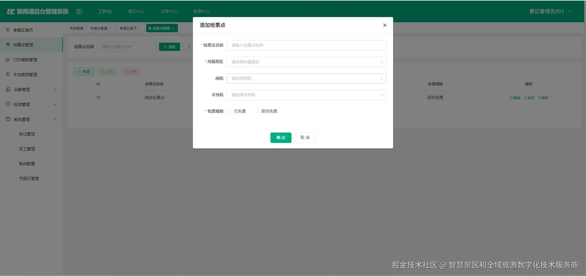 输入图片说明