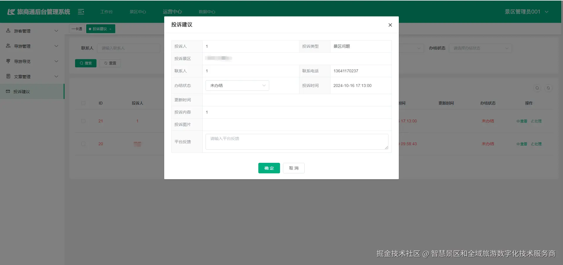 输入图片说明