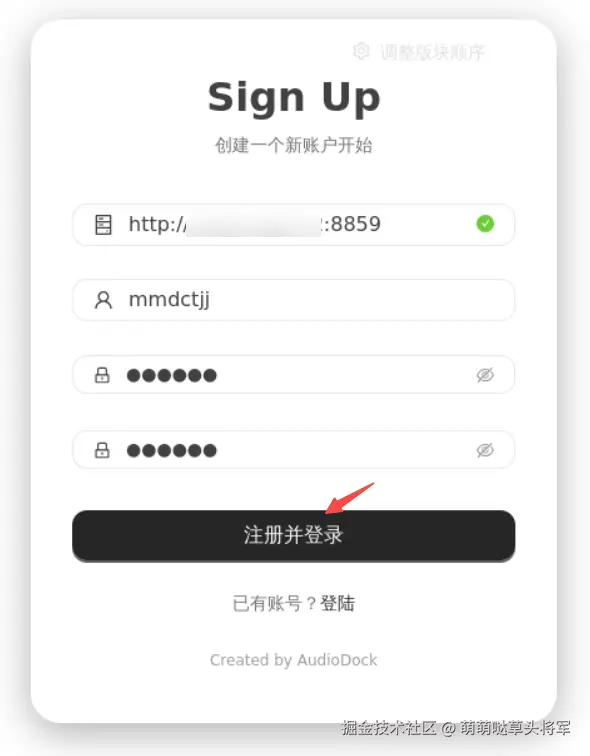 注册并登陆