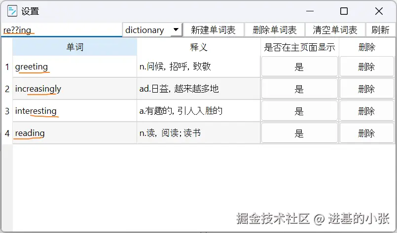 fuzzyquery3.png