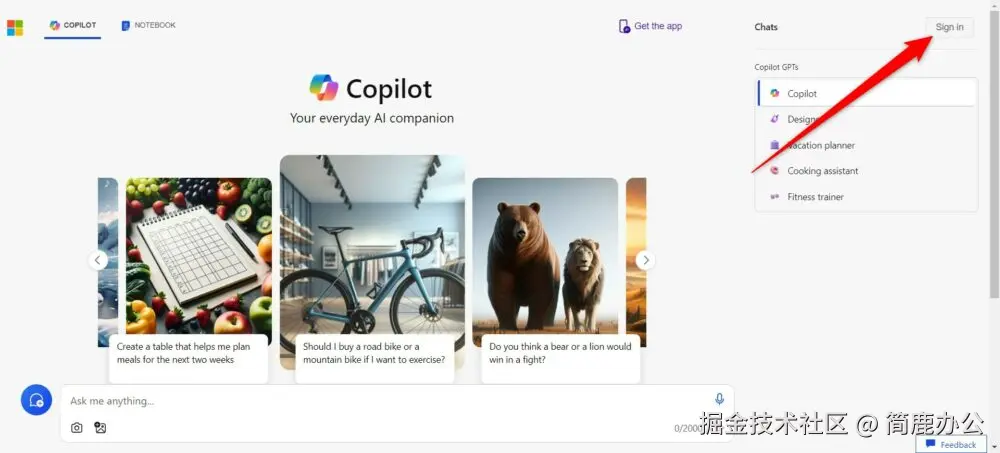 登录 Microsoft Copilot