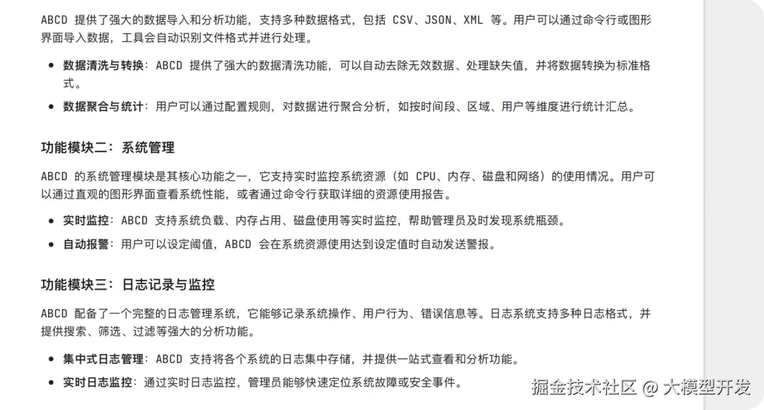 image-20250219163648682