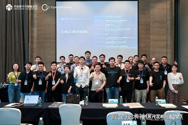 OHDC.2025 | 工程工具分论坛：聚焦AI与创新工具，赋能应用开发新范式