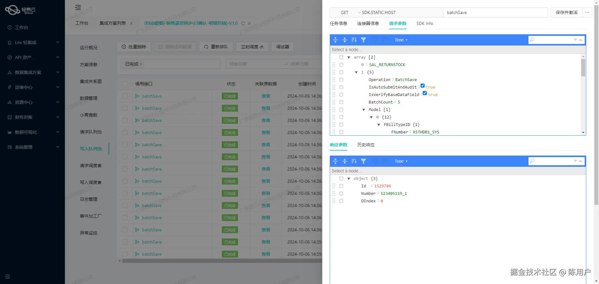 如何对接企业微信API接口