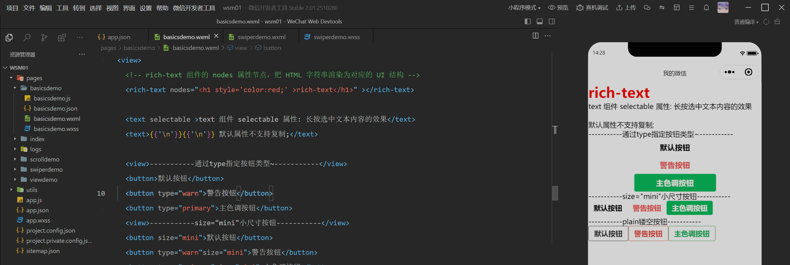 PixPin_2026-01-30_14-29-44.gif