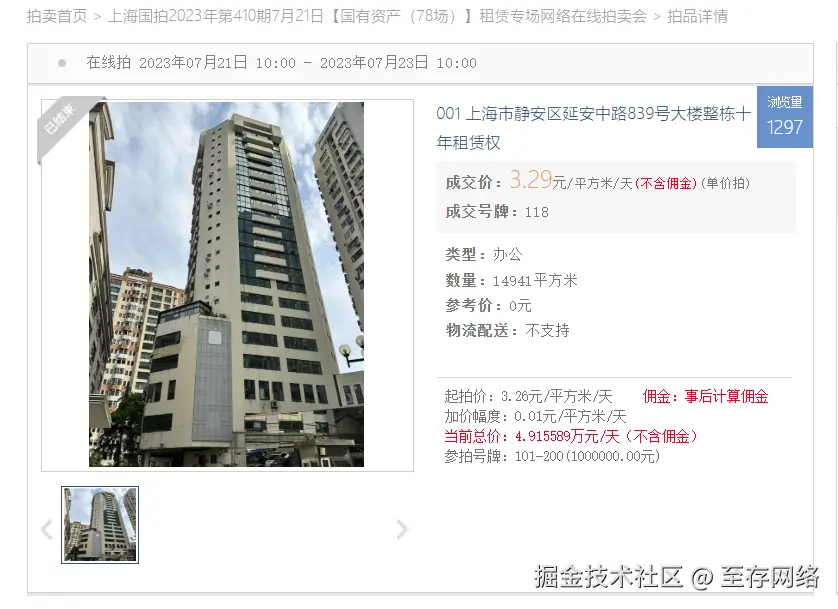资产案例-租赁权.png