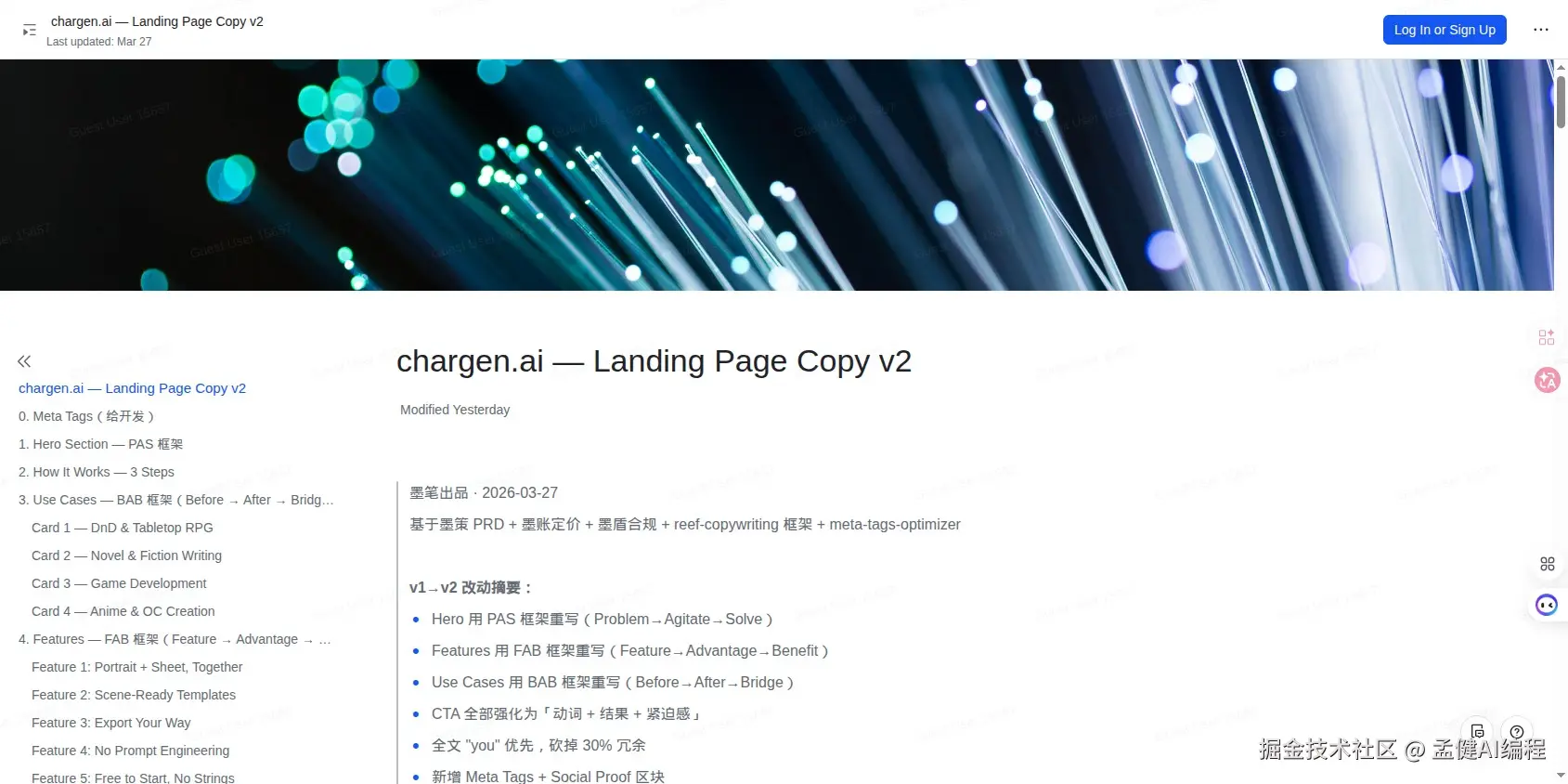 Landing Page 文案：Hero Section + Meta Tags
