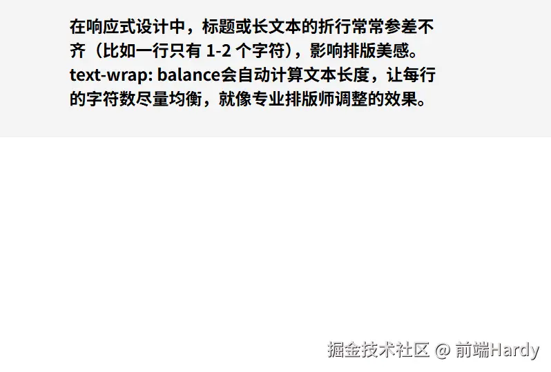 智能均衡文本折行