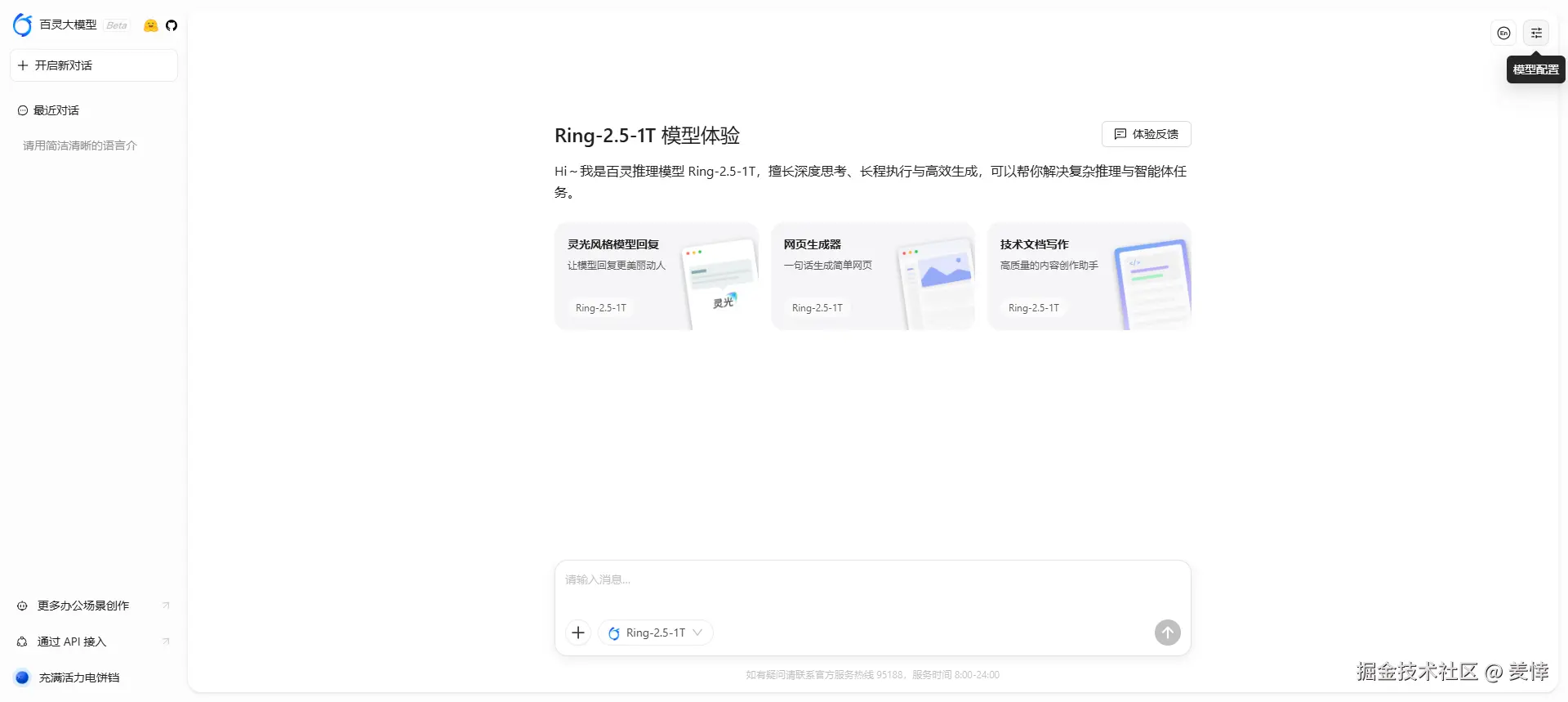 Ring-2.5-1T 欢迎页