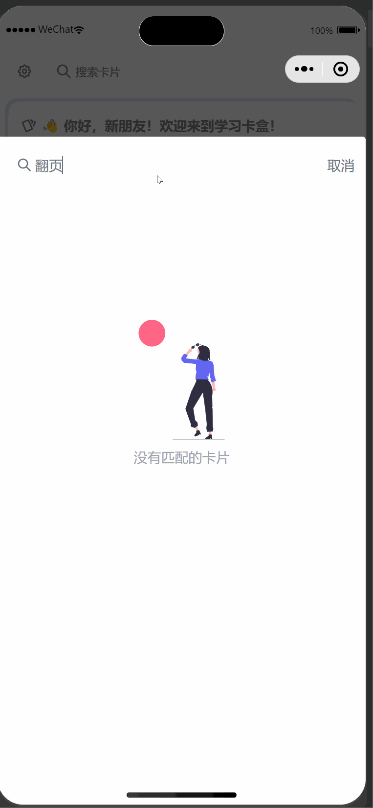 滚动高亮.gif