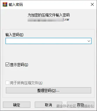已加密文件