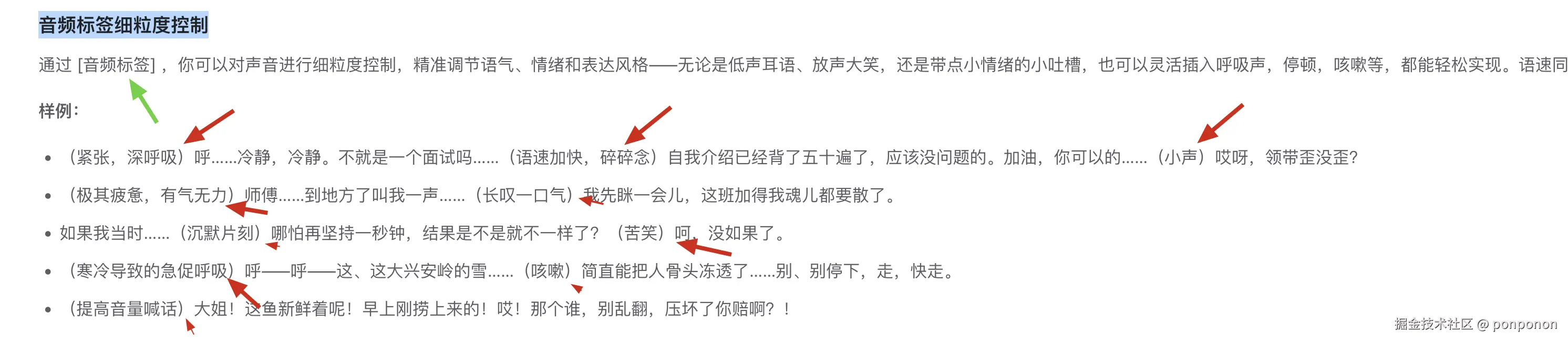 文字描述和示例都对不上