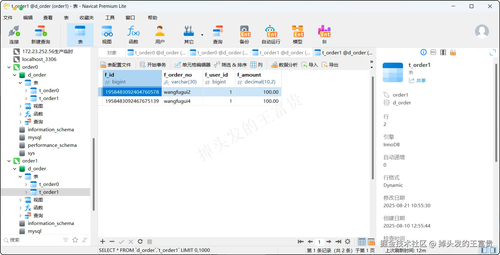 image-20250821190842301