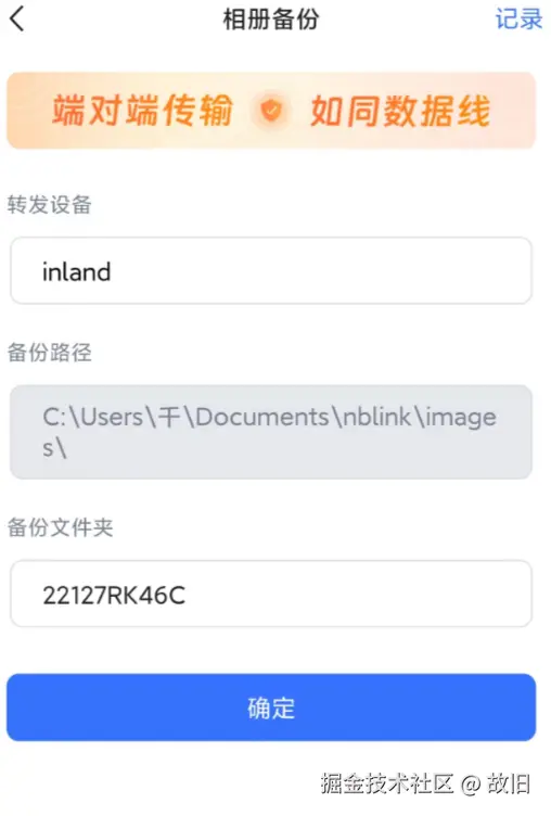 image-20251220152339352