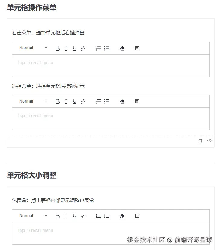 表格单元格菜单效果.gif