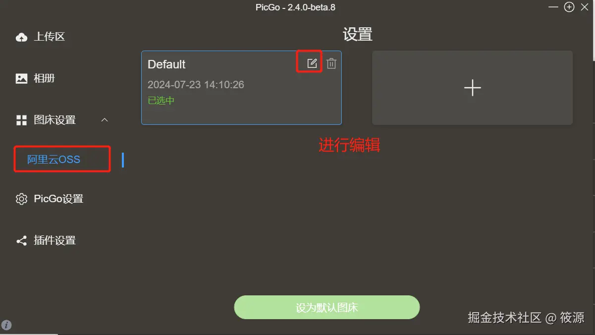 image-20240723143906384