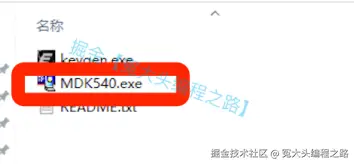 keil5下载及安装教程（附安装包）2025最新整理Keil MDK 5.40下载安装及使用教程
