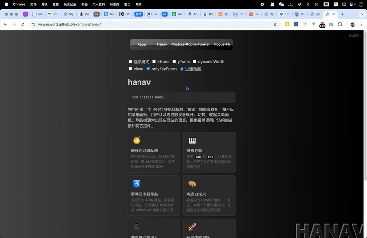 一个网页提供了一个导航栏，当鼠标悬浮在触发器按钮上、切换菜单、移出按钮，出现了丝滑的动画：菜单面板从导航栏内部平滑滑出，切换到另一个菜单时，面板的高度顺滑地变高或变低，并且菜单的内容像履带一样左移或者右移。选择了导航栏的自定义 y 轴动画选项、面板跟随选项、动态宽度选项后，出现了和之前不一样的动画：菜单面板以渐隐的方式出现，切换菜单时，面板会进行顺滑地位移，面板始终以菜单对应的触发器按钮为中心运动，并且面板的宽度是以动画形式变化的