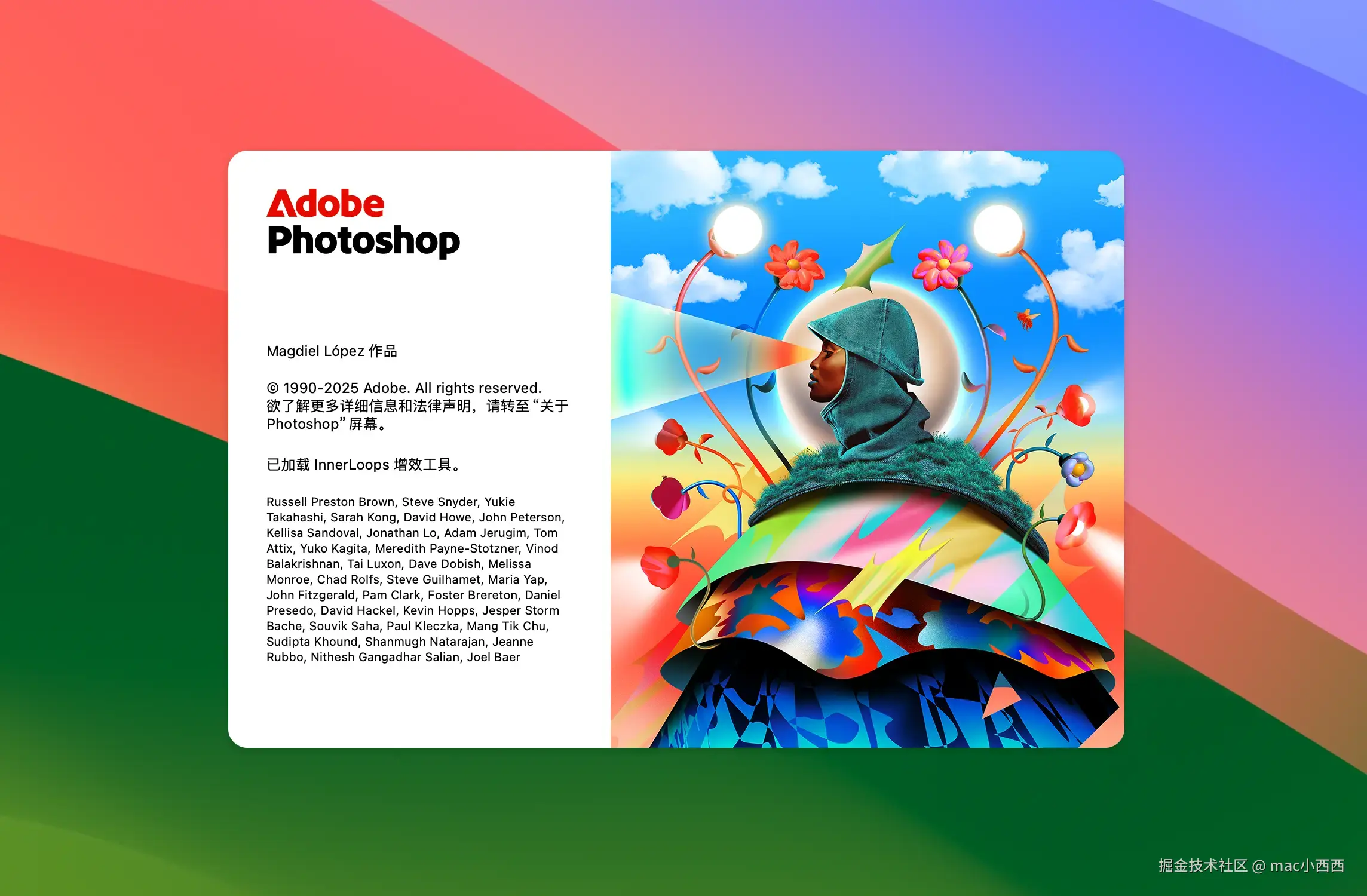Adobe 2026 for mac 全家桶下载