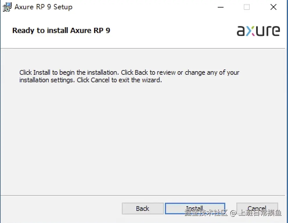 Axure RP 9.0超详细安装步骤