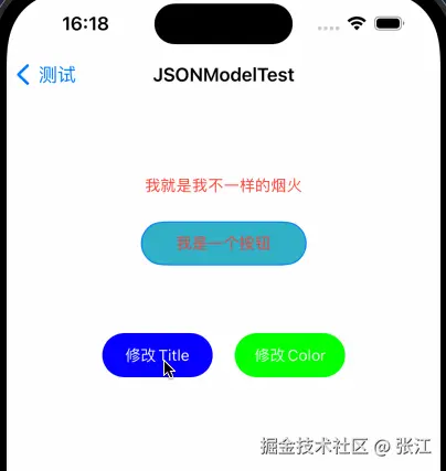 sync_module3.gif