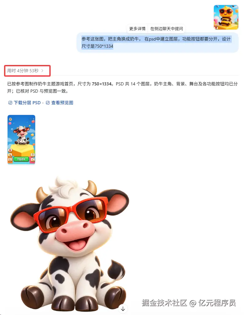一个视频还没刷完就好了