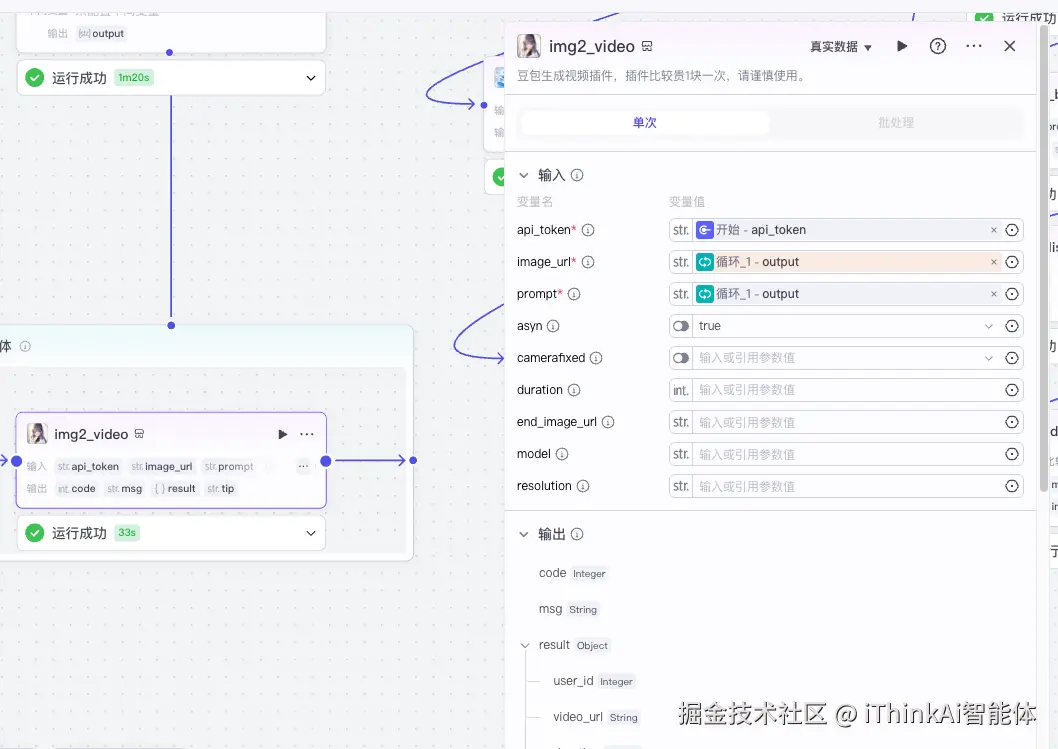 视频合成