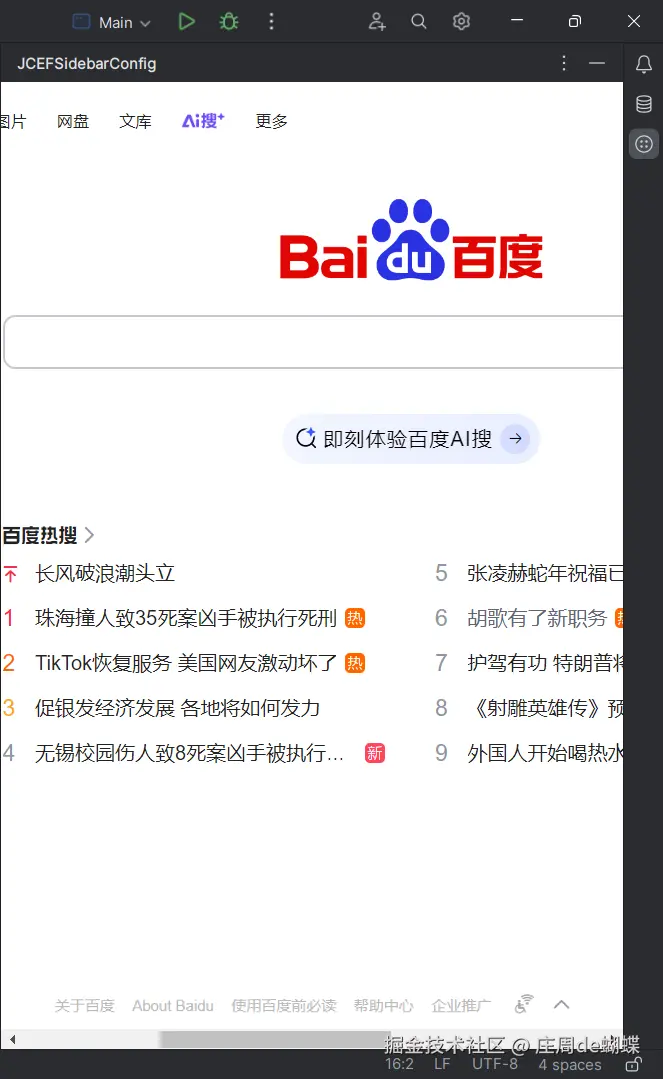 image-20250120160343349