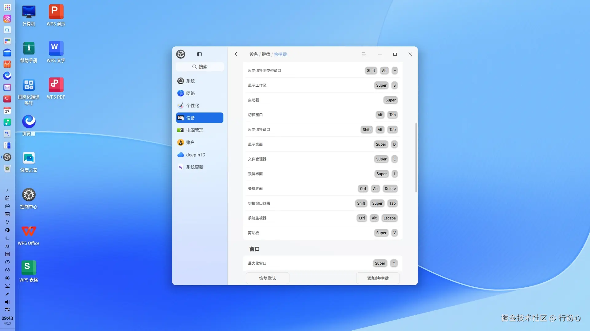 hotkey-os-5.png