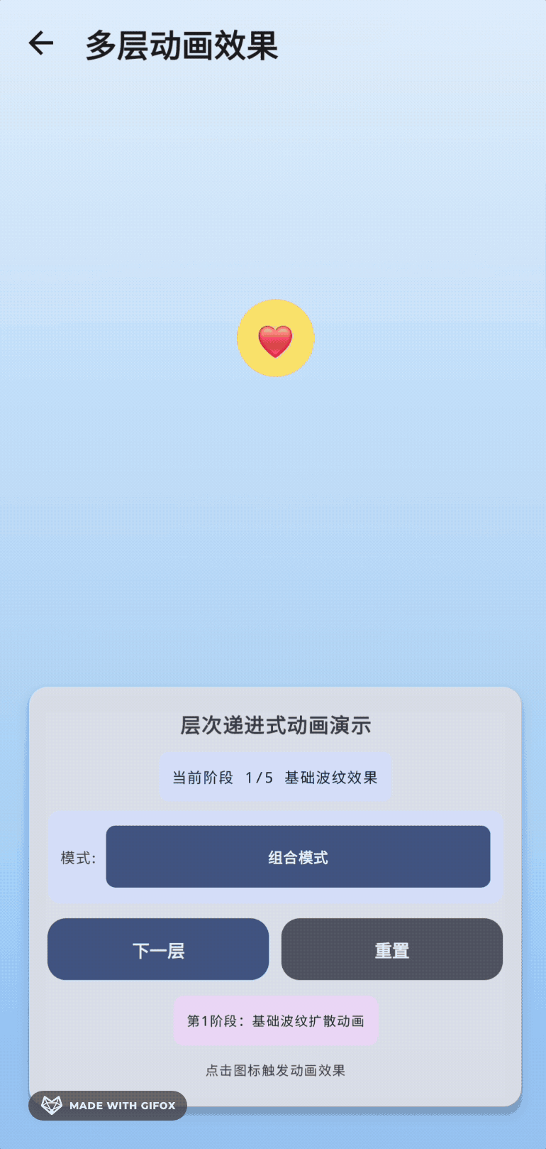 单色波.gif