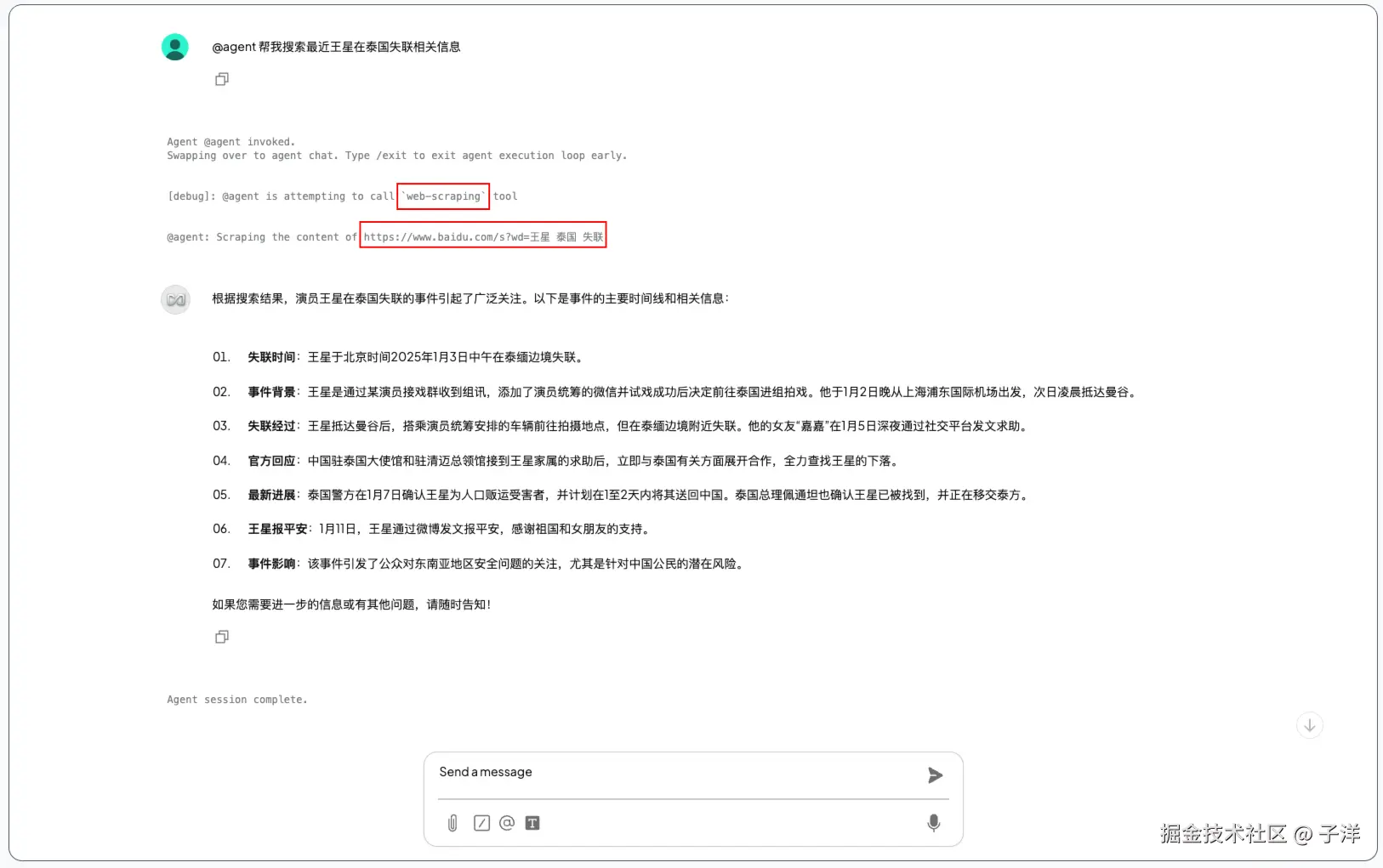 Web Scraping 搜索