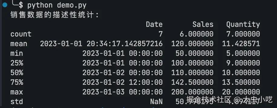 获取描述性统计信息-运行效果图