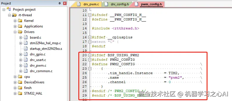 pwm 编译
