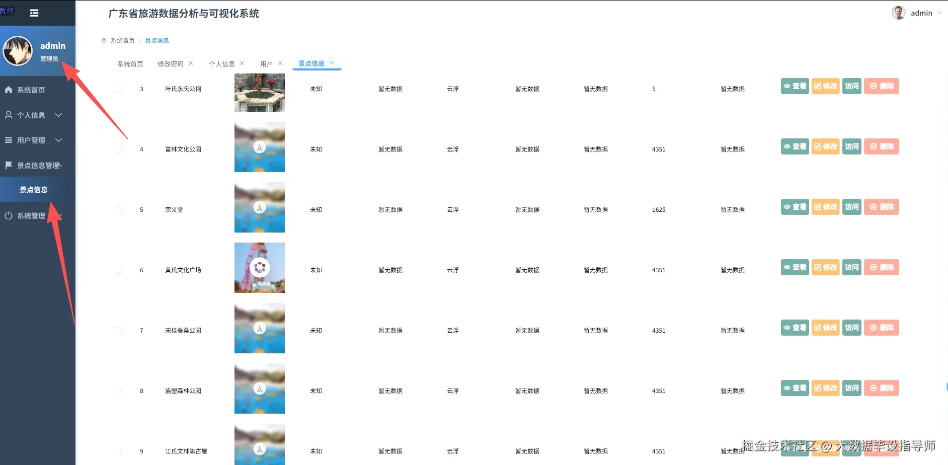 后台.png