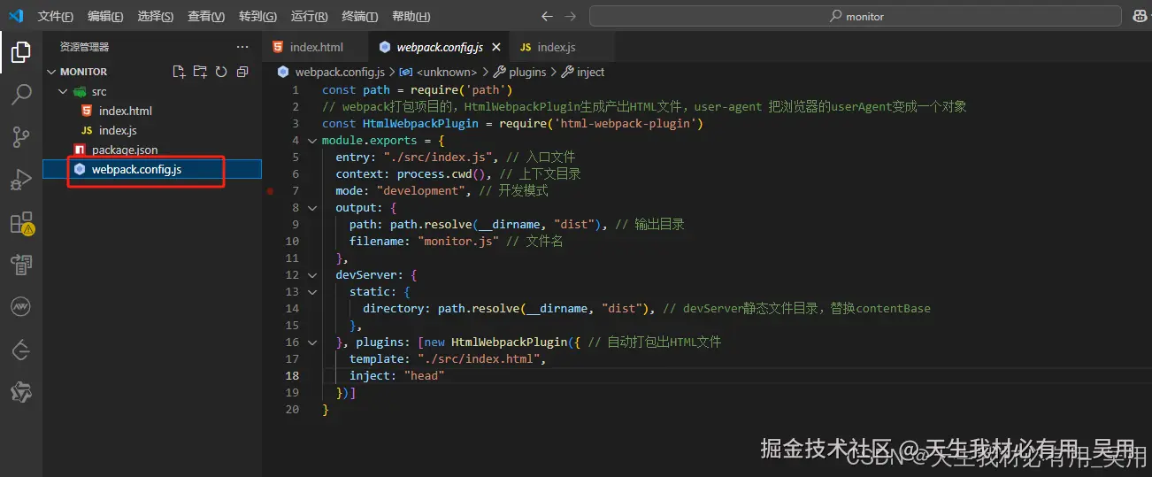 从0到1构建前端监控系统：错误捕获、性能采集、用户体验全链路追踪实战指南SDK实现