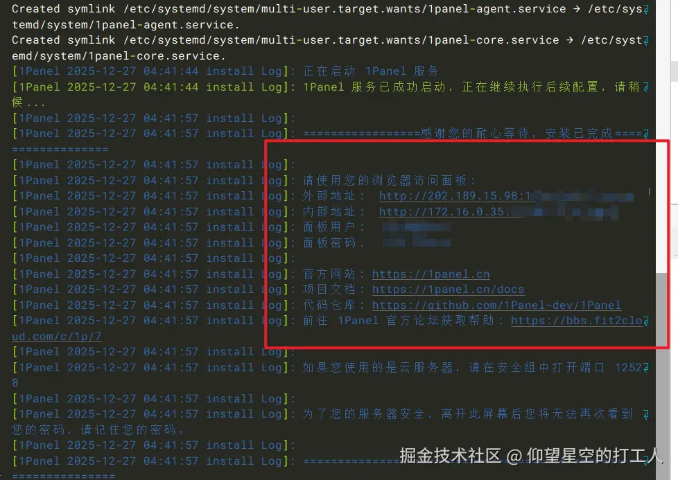 image-20251227124322463