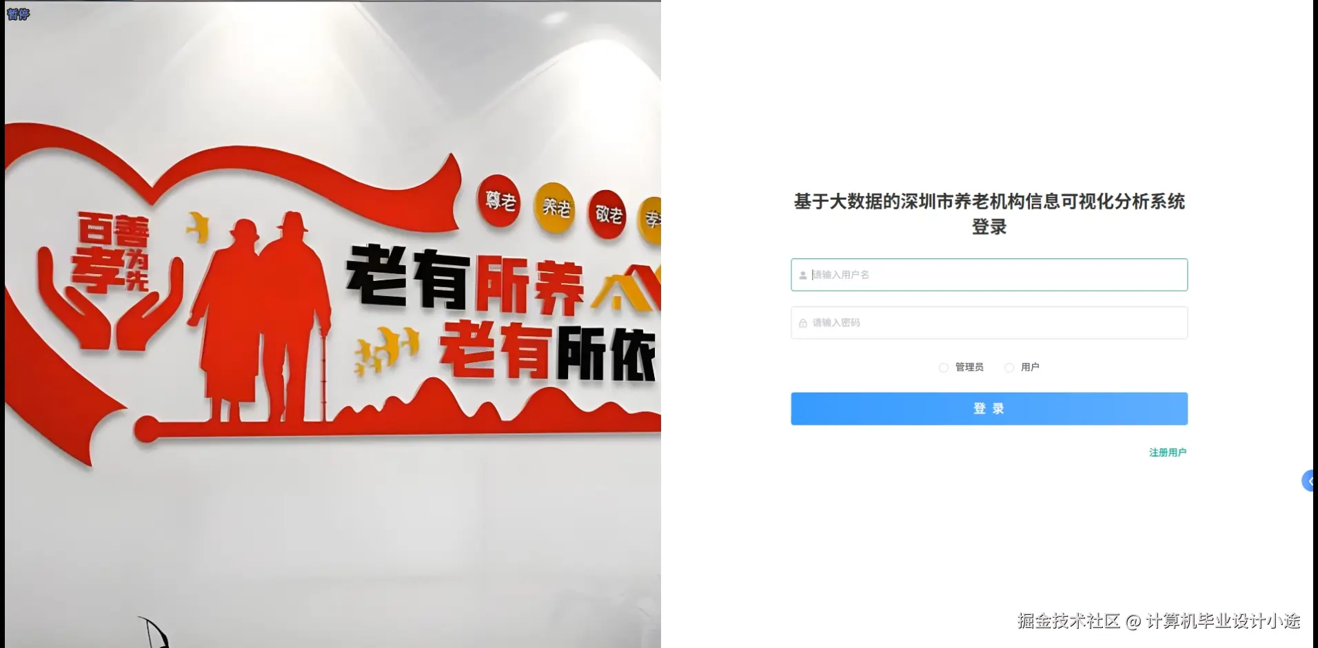 登陆界面.png