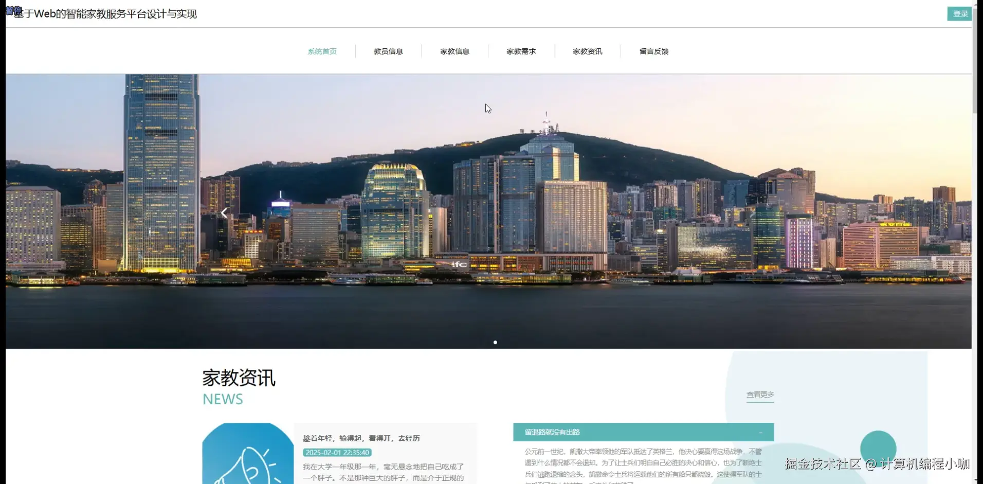 系统首页.png