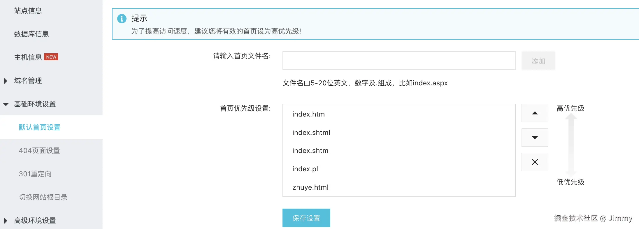 设置的访问入口.png