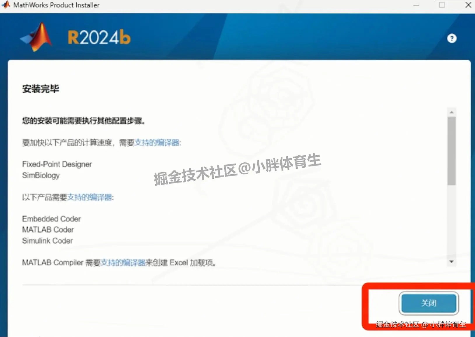 MATLAB2024B官方免费下载安装教程(附安装包)2025超详细MATLAB R2024b图文安装教程