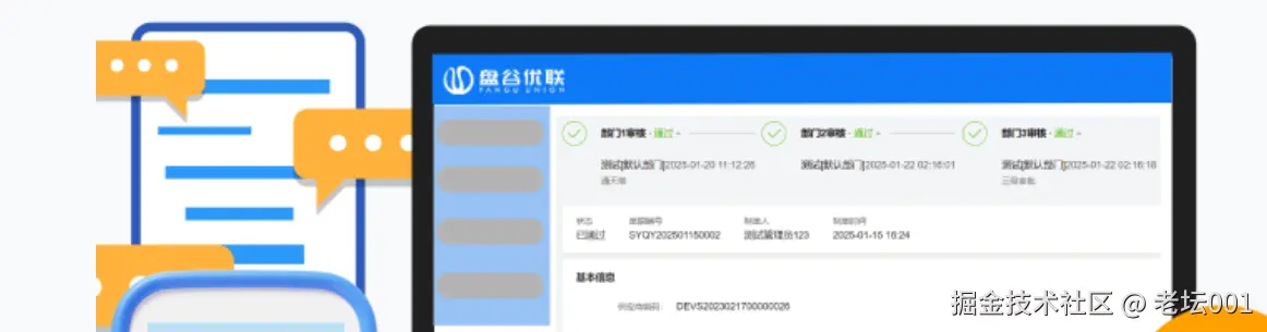 屏幕截图 2025-07-16 102203.png