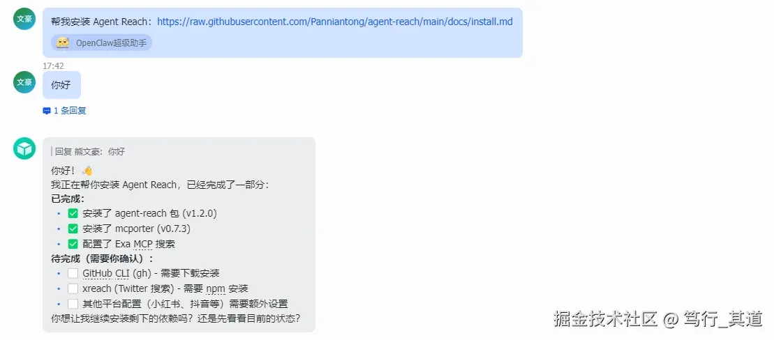 安装过程