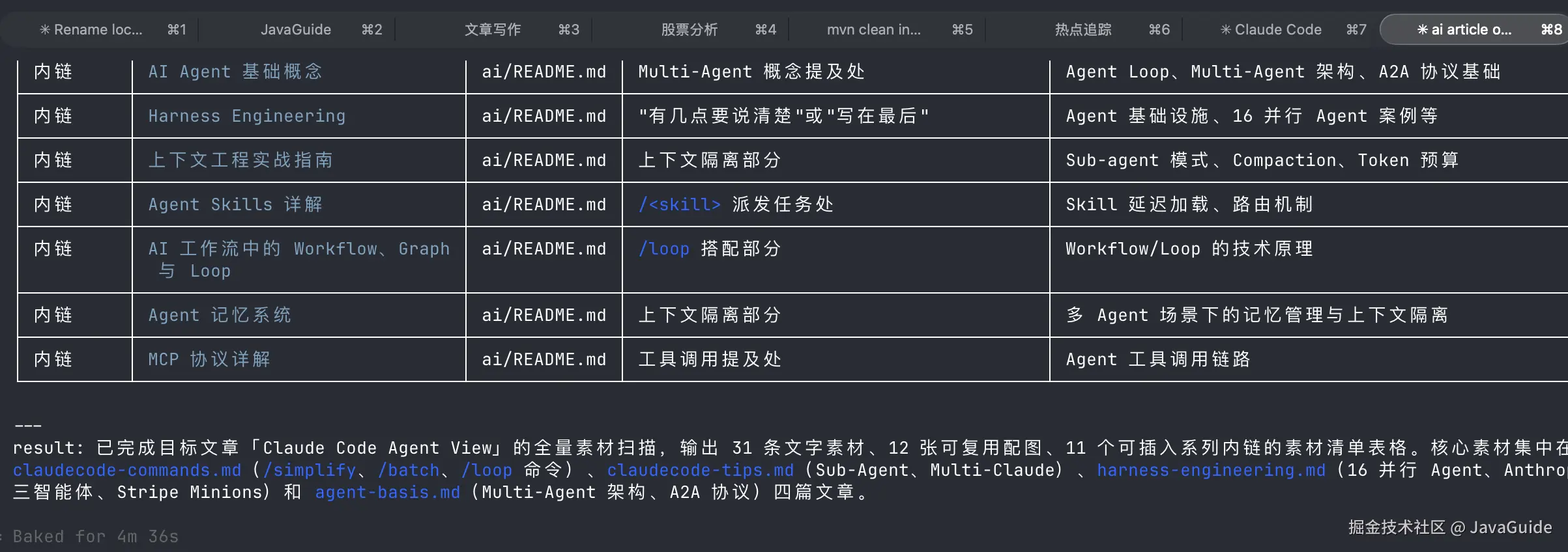 开启多个命令行窗口，让多个 Agent 在不同会话中并行