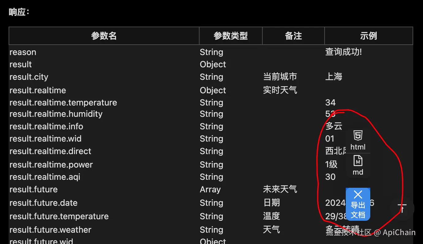 image-20240706100420041