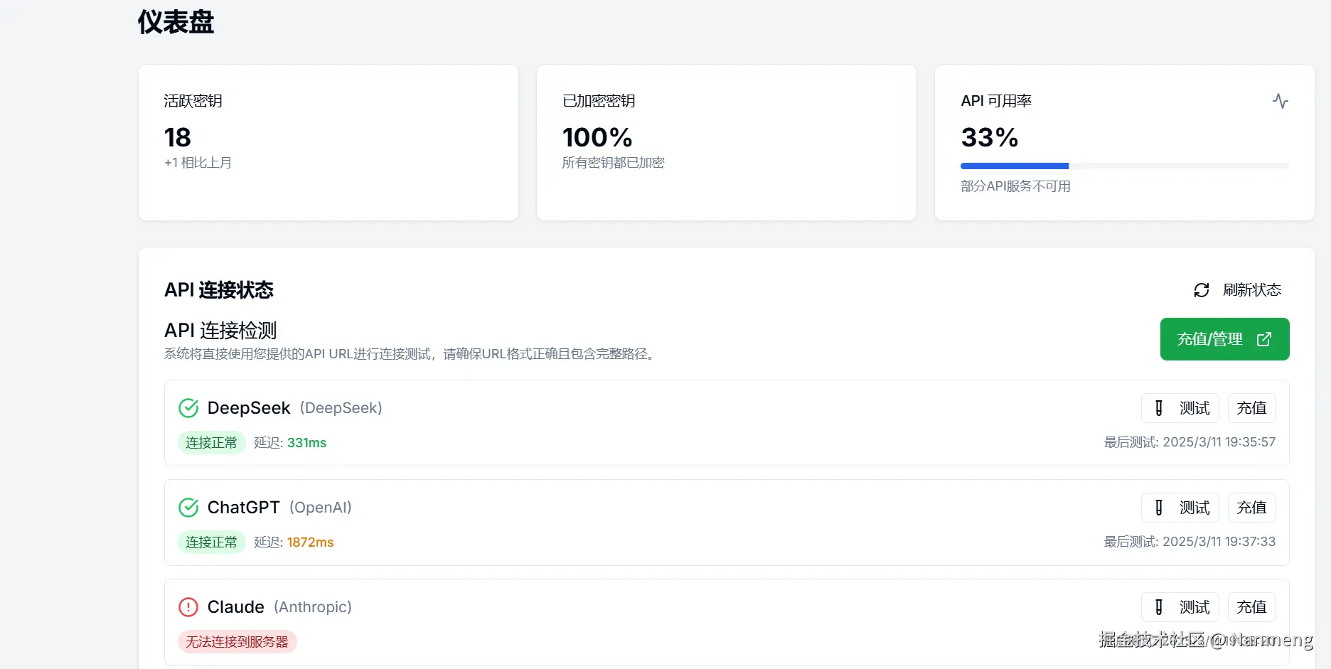 Dashboard-cn.png